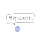 凡庸性ありそうなスタンプ（個別スタンプ：8）
