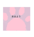 可愛い日常用語（個別スタンプ：1）