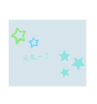 可愛い日常用語（個別スタンプ：3）