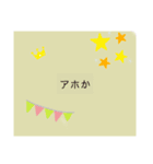 可愛い日常用語（個別スタンプ：8）