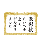 子供に送ろう！褒めて、励ます（個別スタンプ：16）