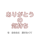 わたしの気持ち。（個別スタンプ：1）