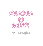 わたしの気持ち。（個別スタンプ：3）