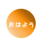 大人向けシンプルスタンプ（個別スタンプ：3）