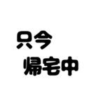 奥さんから旦那さん、家族で使えるスタンプ（個別スタンプ：5）