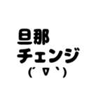 奥さんから旦那さん、家族で使えるスタンプ（個別スタンプ：30）
