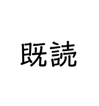 たぶん便利★文字スタンプ★（個別スタンプ：18）