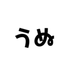 たぶん便利★文字スタンプ★（個別スタンプ：19）