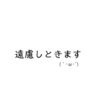 たぶん便利★文字スタンプ★（個別スタンプ：25）