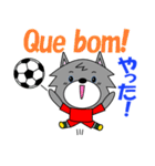 ポルトガルのサッカーオオカミくん（個別スタンプ：11）