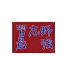 習志野全力応援（個別スタンプ：1）