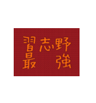 習志野全力応援（個別スタンプ：2）