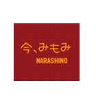 習志野全力応援（個別スタンプ：9）