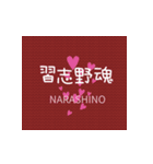 習志野全力応援（個別スタンプ：22）