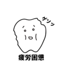 歯くん vol1（個別スタンプ：19）