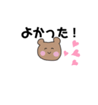 Bioとあねら（個別スタンプ：19）
