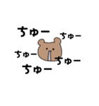 Bioとあねら（個別スタンプ：31）