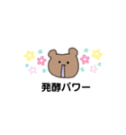 Bioとあねら（個別スタンプ：38）