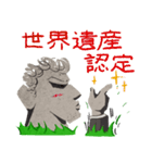 世界遺産モアイダ（個別スタンプ：7）