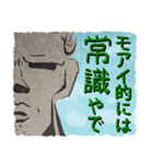 世界遺産モアイダ（個別スタンプ：10）