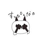 しゃむねこちゃんとお友達（個別スタンプ：18）