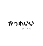たぶん便利★文字スタンプ★②（個別スタンプ：1）