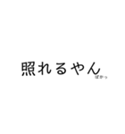 たぶん便利★文字スタンプ★②（個別スタンプ：3）