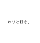 たぶん便利★文字スタンプ★②（個別スタンプ：4）