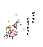 オカメの日常7（個別スタンプ：3）