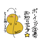 チェロのかわいい会話（個別スタンプ：10）