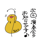 チェロのかわいい会話（個別スタンプ：11）