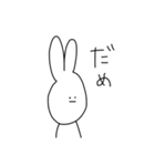 縦に長いうさぎ...（個別スタンプ：20）