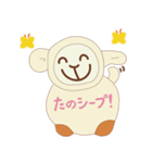 ひつじのシープちゃん！（個別スタンプ：2）
