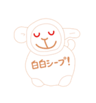 ひつじのシープちゃん！（個別スタンプ：8）