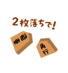 将棋大好き！こまわん【1】（個別スタンプ：32）