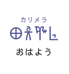 線文字Bでギリシャ語（個別スタンプ：1）