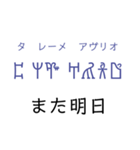 線文字Bでギリシャ語（個別スタンプ：3）