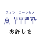 線文字Bでギリシャ語（個別スタンプ：4）