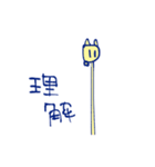 きつねくんとゆかいななかまたち 2（個別スタンプ：13）