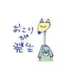 きつねくんとゆかいななかまたち 2（個別スタンプ：16）