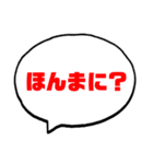 絶対使う【関西弁】日常会話（個別スタンプ：1）