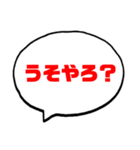絶対使う【関西弁】日常会話（個別スタンプ：2）