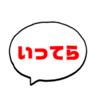 絶対使う【関西弁】日常会話（個別スタンプ：5）