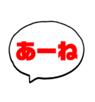 絶対使う【関西弁】日常会話（個別スタンプ：10）