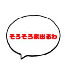 絶対使う【関西弁】日常会話（個別スタンプ：12）