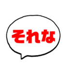 絶対使う【関西弁】日常会話（個別スタンプ：14）