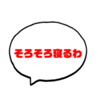 絶対使う【関西弁】日常会話（個別スタンプ：17）