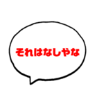 絶対使う【関西弁】日常会話（個別スタンプ：21）