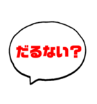 絶対使う【関西弁】日常会話（個別スタンプ：24）
