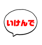絶対使う【関西弁】日常会話（個別スタンプ：28）